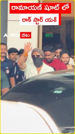 రామాయణ్ ఘాట్ లో రాక్ స్టార్ యశ్