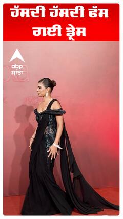 ਹੱਸਦੀ ਹੱਸਦੀ ਫੱਸ ਗਈ ਡ੍ਰੇਸ