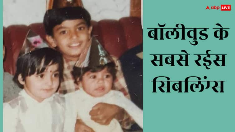 Raksha Bandhan 2025: ना सारा-इब्राहिम, ना जाह्नवी-अर्जुन, ये हैं बॉलीवुड के सबसे अमीर भाई-बहन, नेटवर्थ में शाहरुख खान भी पीछे