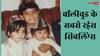 ना सारा-इब्राहिम, ना जाह्नवी-अर्जुन, ये हैं बॉलीवुड के सबसे अमीर भाई-बहन