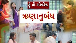 Hun To Bolish : હું તો બોલીશ : ઋણાનુબંધ