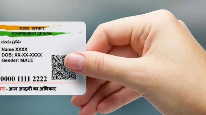 लेकिन UIDAI की ओर से लोगों को आधार कार्ड में सुधार का मौका दिया जाता है. आप अपने नाम की स्पेलिंग ठीक करवा सकते हैं. लेकिन कुछ लोगों के आधार में उनका मोबाइल नंबर लिंक नहीं होता. जिस वजह से प्रक्रिया नहीं कर पाते.