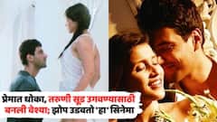 प्रेमात धोका, तरुणी सूड उगवण्यासाठी बनली वेश्या; झोप उडवतो 'हा' सिनेमा, 13 वर्षांपूर्वीची सर्वात मोठी कॉन्ट्रोवर्सीअल फिल्म