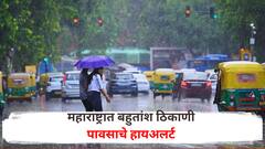पुण्यासह मराठवाडा विदर्भात पावसाचे हायअलर्ट, वादळी वाऱ्यासह 'या' जिल्ह्यांना पाऊस झोडपणार:  IMD