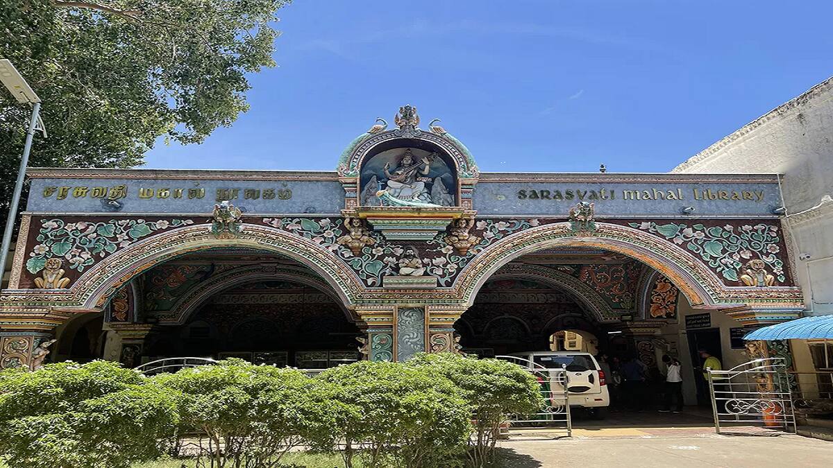 தஞ்சாவூர் சரஸ்வதி மகால் நூலகம்: அரசு அங்கீகாரம்! தமிழ் ஆர்வலர்கள் கொண்டாட்டம்! அறியாத ரகசியங்கள் இதோ!