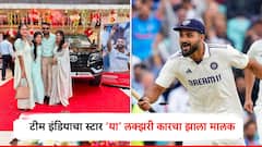 Akash Deep News : इंग्लंडमध्ये भारताला संकटातून वाचवणाऱ्या खेळाडूची मोठी खरेदी, लक्झरी कारचा झाला मालक, किंमत ऐकून थक्क व्हाल