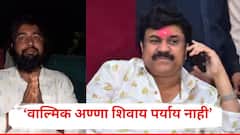 वाल्मिक अण्णाच्या विरोधात कोणतीही पोस्ट करणार नाही, तरुणाला हात जोडायला लावत वाल्मिक गॅंगची दमदाटी