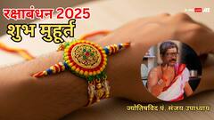 Raksha Bandhan 2025: काशी के ज्योतिषविद पं संजय उपाध्याय से जानें राखी बांधने का शुभ मुहूर्त और विष्णु पूजा का महत्व!