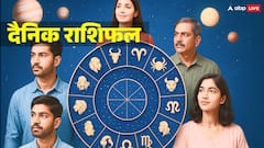 Aaj Ka Rashifal 10 August 2025: मेष, तुला, वृश्चिक सहित सभी राशियों का जानें आज का राशिफल, कुछ राशियों होगी बड़ी हलचल