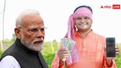 इन किसानों के खाते में नहीं आएंगे पीएम किसान की 21वीं किस्त के पैसे,  चेक कर लें कहीं आपका नाम भी तो नहीं शामिल