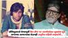Amitabh Bachchan Love Story: जया, रेखा साऱ्या नंतर, बॉलिवूडमध्ये येण्यापूर्वी बिग बींचं 'या' तरुणीसोबत जुळलेलं सूत, लग्नाच्या आणाभाका घेऊनही अधुरीच राहिली लव्हस्टोरी...