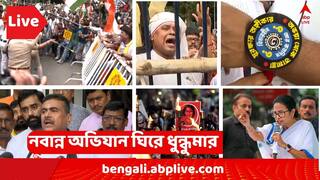 News Live :  নবান্ন অভিযানে ধুন্ধুমার, আহত ৫ পুলিশকর্মী