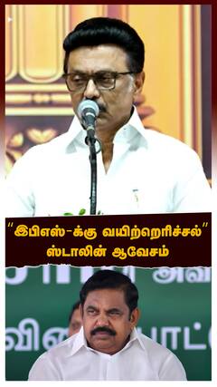 MK Stalin Slams EPS :