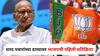 BJP on Sharad Pawar : विधानसभेपूर्वी 160 जागा जिंकून देण्याची ऑफर, शरद पवारांच्या सनसनाटी दाव्यावर भाजपची पहिली प्रतिक्रिया; म्हणाले...