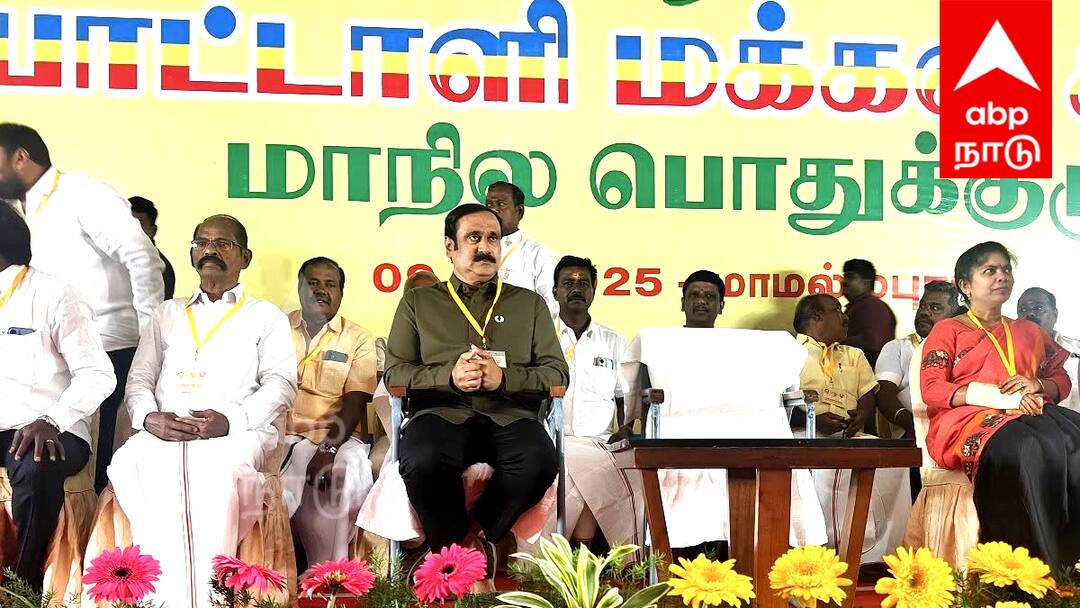 அன்புமணி தலைமையில் பாமக பொதுக்குழு: 16 கேமராக்கள் கொண்டு வீடியோ பதிவு!