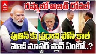 PM Modi Master Plan With Russia | ట్రంప్ కు దిమ్మతిరిగి బొమ్మ కనపడనుందా.? | ABP Desam