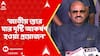 CV Ananda Bose:'জাতীয় স্তরে যার দৃষ্টি আকর্ষণ হওয়া প্রয়োজন,'বাঙালি হেনস্থা নিয়ে মন্তব্য় রাজ্য়পালের