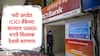 ICICI Bank : आयसीआयसीआय बँकेनं नियम बदलला, खात्यात किमान 50 हजार रुपये शिल्लक ठेवावे लागणार, नियम कुणाला लागू?