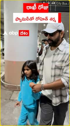 రాఖీ రోజు ఫ్యామిలీతో రోహిత్ శర్మ