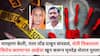 Latur Crime News: आधी मारहाण केली, नंतर तोंड दाबून संपवलं, शेती विकायला विरोध करणाऱ्या आईचा खून करून मृतदेह शेतात पुरला, नंतर स्वतः उचललं टोकाचं पाऊल