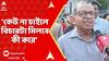 R G Kar: এক বছর ধরে অভয়ার বিচার হয়নি, তার কারণ প্রশাসন চায়নি, মন্তব্য অধ্যাপক অম্বিকেশ মহাপাত্রর
