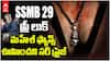 SS Rajamouli Reveals SSMB 29 Mahesh babu Pre look | రాజమౌళి నుంచి ఊహించని సర్ ప్రైజ్ | ABP Desam