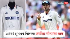 अबब! शुभमन गिलच्या जर्सीला सोन्याचा भाव, लिलावात बुमराह अन् केएल राहुल फिके पडले