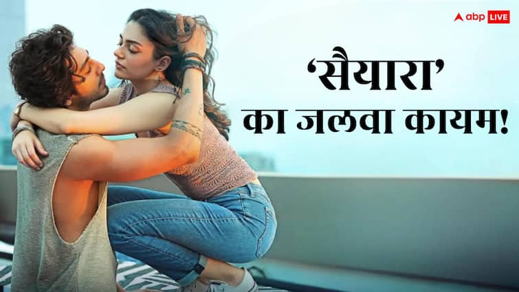 Saiyaara Box Office Collection Day 22: नई रिलीज फिल्मों के बीच भी तनकर खड़ी 'सैयारा', चौथे फ्राइडे भी कमा लिए इतने करोड़