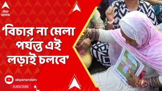 Kalighat Chalo: āĻŦāĻŋāĻāĻžāϰ āύāĻž āĻŽā§āϞāĻž āĻĒāϰā§āϝāύā§āϤ āĻāĻ āϞāĻĄāĻŧāĻžāĻ āĻāϞāĻŦā§: āϤāĻžāĻŽāĻžāύā§āύāĻžāϰ āĻŽāĻž