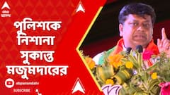 Sukanta Majumdar : নবান্ন অভিযানে আহত অভয়ার মা, পুলিশকে নিশানা সুকান্ত মজুমদারের