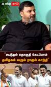 ”கூடுதல் தொகுதி கேட்போம்  தமிழகம் வரும் ராகுல் காந்தி”