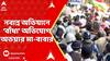 RG Kar Protest : 'পুলিশ রাস্তায় ফেলে মেরেছে,  শাঁখা ভেঙে দিয়েছে', অভিযোগ অভয়ার মায়ের