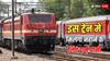 भारत की इस ट्रेन में नहाने के लिए मिलेगा गर्म पानी, जानें कितने रुपये करने होंगे खर्च?