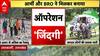 Uttarakhand Cloudburst: ऑपेरशन जिंदगी में अब तक 1 हजार से ज्यादा लोग हुए रेस्क्यू