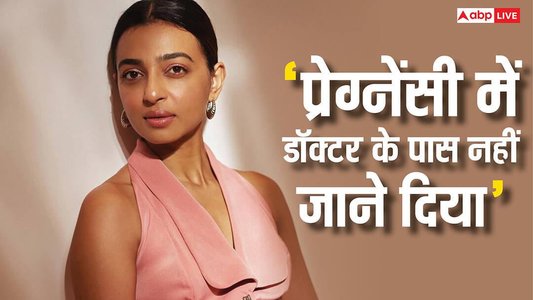 Radhika Apte revealed dark secret of Bollywood and told how she was treated on sets during pregnancy ‘टाइट कपड़े पहनाए, डॉक्टर के नहीं जाने दिया’, प्रेग्नेंसी में राधिका आप्टे संग प्रोड्यूसर ने किया ऐसा बर्ताव, अब खोला राज