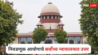 Bihar SIR : राहुल गांधींच्या वादळी प्रेस कॉन्फरन्सनंतर बिहार निवडणुकीबाबत मोठी अपडेट, निवडणूक आयोगाची सुप्रीम कोर्टात महत्त्वपूर्ण माहिती