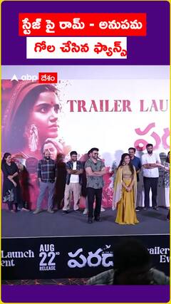 Ram - Anupama on stage