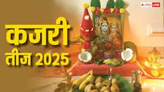 Kajri Teej 2025: कजरी तीज पर करें ये 5 उपाय, मिलेगा अखंड सौभाग्य का सुख