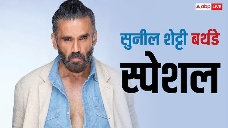 मेहनत के दम पर हासिल किया स्टारडम फिर दिलाया पिता को सम्मान, ऐसी है सुनील शेट्टी की स्ट्रगल स्टोरी