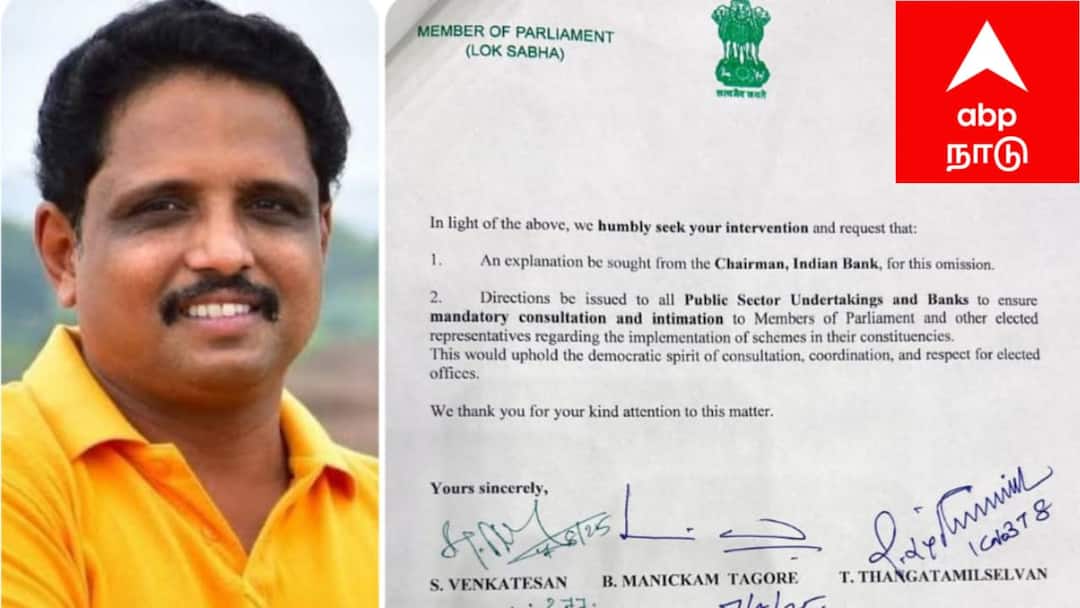 இந்தியன் வங்கி தலைவர் மீது உரிமை மீறல் தீர்மானம்: எம்.பி-க்கள் அதிரடி! பெண்களுக்கு அதிகாரமளிக்கும் திட்டத்தில் சர்ச்சை!