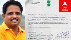 இந்தியன் வங்கி தலைவர் மீது உரிமை மீறல் தீர்மானம்: எம்.பி-க்கள் அதிரடி! பெண்களுக்கு அதிகாரமளிக்கும் திட்டத்தில் சர்ச்சை!