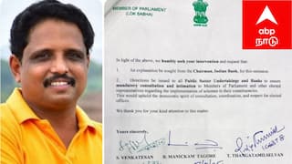 இந்தியன் வங்கி தலைவர் மீது உரிமை மீறல் தீர்மானம்: எம்.பி-க்கள் அதிரடி! பெண்களுக்கு அதிகாரமளிக்கும் திட்டத்தில் சர்ச்சை!