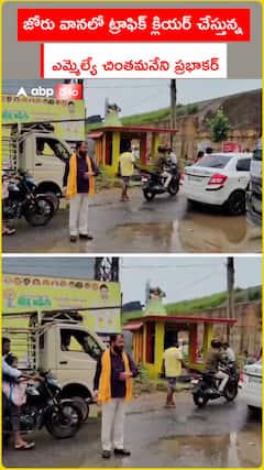 MLA Chintamaneni Prabhakar clearing traffic in heavy rain