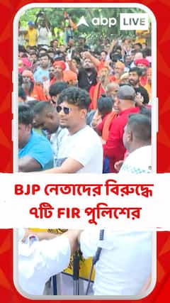 নবান্ন অভিযানে ধুন্ধুমার, এবার বিজেপি নেতাদের বিরুদ্ধে মোট ৭টি FIR রুজু কলকাতা পুলিশের