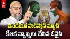Owaisi Comments on Ind - Pak Match | క్రికెట్ మ్యాచ్ పై ఓవైసీ కీలక వ్యాఖ్యలు