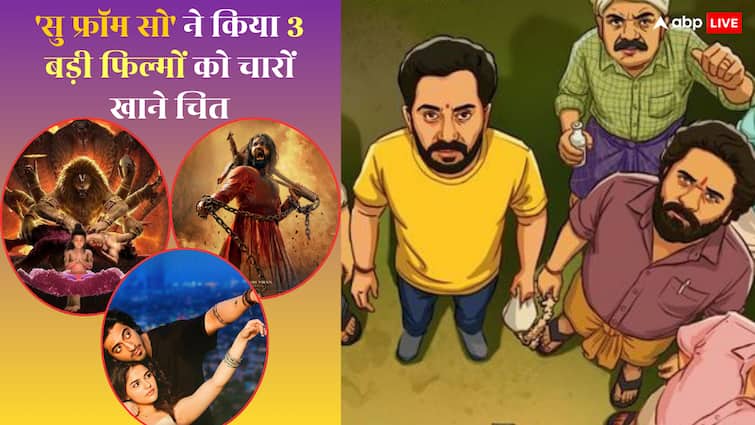 Su From So Collection: बजट का 1800% निकाला, 17 दिन में बन गई 'सैयारा'-'छावा' और 'महावतार नरसिम्हा' से भी बड़ी फिल्म!