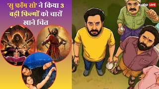Su From So Collection: बजट का 1800% निकाला, 17 दिन में बन गई 'सैयारा'-'छावा' और 'महावतार नरसिम्हा' से भी बड़ी फिल्म!
