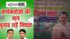 Bihar Politics: बिहार विधानसभा चुनाव लड़ेंगे सीएम नीतीश के बेटे निशांत? पोस्टर के मायने समझिए