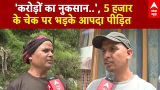 उत्तरकाशी आपदा राहत राशि देने पर भड़के धराली के लोग