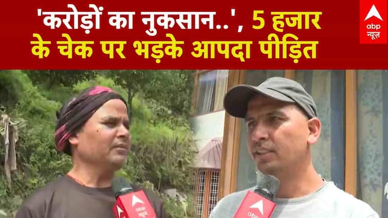उत्तरकाशी आपदा राहत राशि देने पर भड़के धराली के लोग
